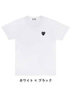 24SS Unisex Heart Logo Short Sleeve T-Shirt - COMME DES GARCONS PLAY - BALAAN 8