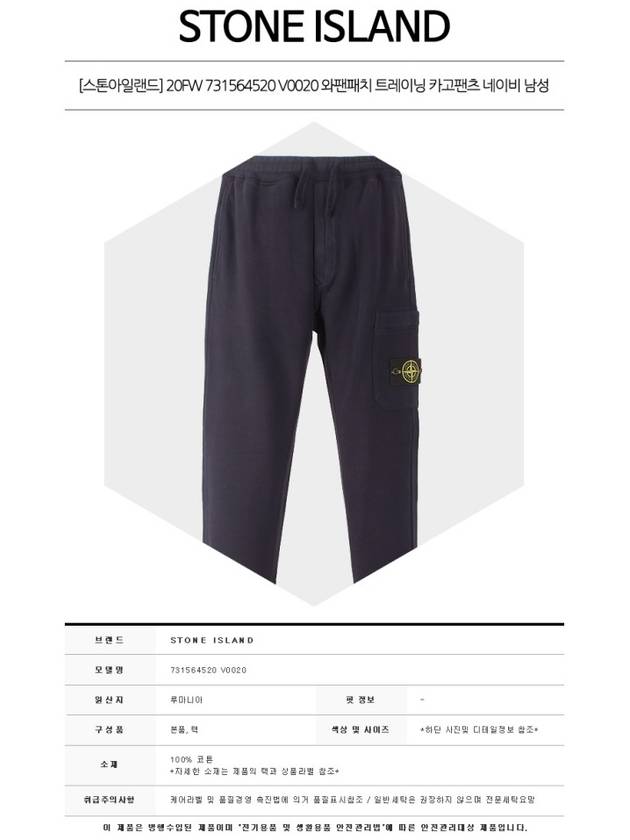 Waffen Cargo Pocket Track Pants Navy - STONE ISLAND - BALAAN.