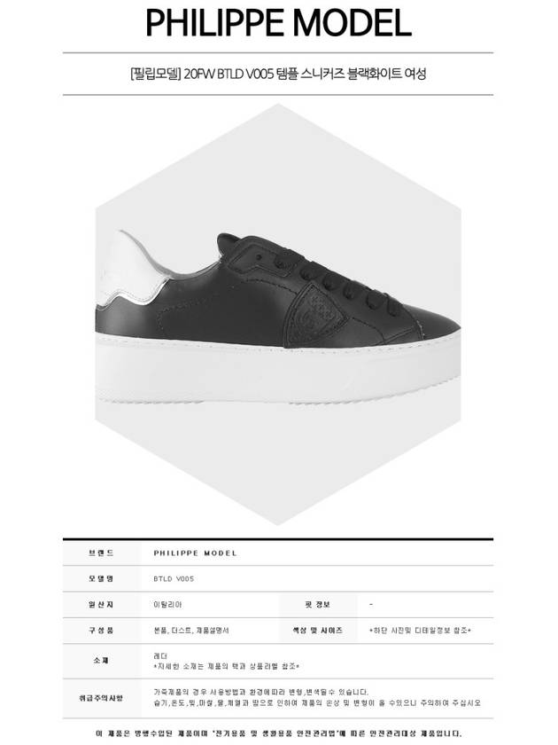 Temple Low Top Sneakers Black - PHILIPPE MODEL - BALAAN 3