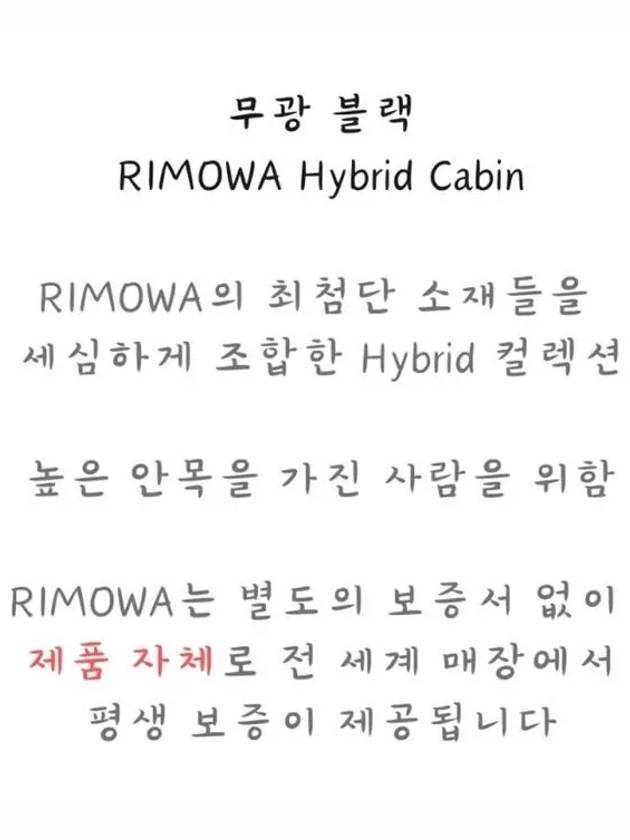 Hybrid cabin matte black 88353631 - RIMOWA - BALAAN 2