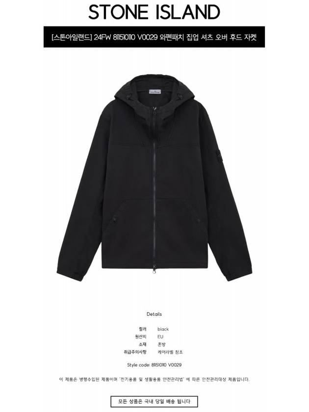 Supima Cotton Twill Stretch-TC Over Hooded Jacket Black - STONE ISLAND - BALAAN 3