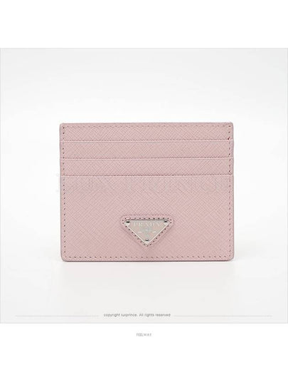 women card wallet - PRADA - BALAAN 2