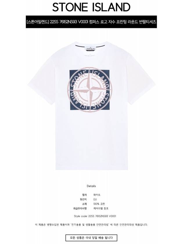 Compass Logo Printing Short Sleeve T-Shirt White - STONE ISLAND - BALAAN 3