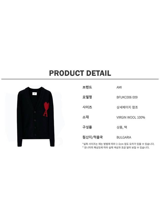 Heart Logo V Neck Wool Cardigan Black - AMI - BALAAN 7