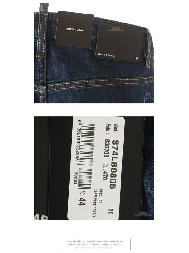 Logo Patch Patchwork Skater Jeans Blue - DSQUARED2 - BALAAN 7