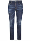 Logo Patch Cool Guy Jean Dark Blue - DSQUARED2 - BALAAN 2