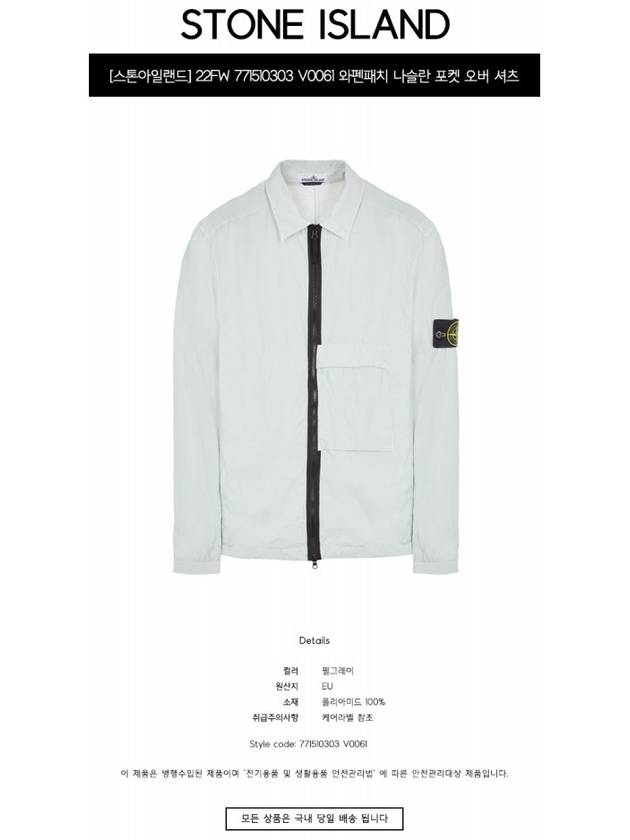 Naslan Garment Dyed Compass Patch Zip-up Jacket Light Grey - STONE ISLAND - BALAAN 3