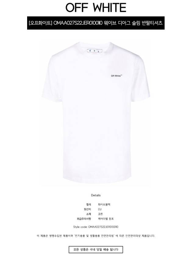 Wave Diag Slim Short Sleeve T Shirt White - OFF WHITE - BALAAN 3