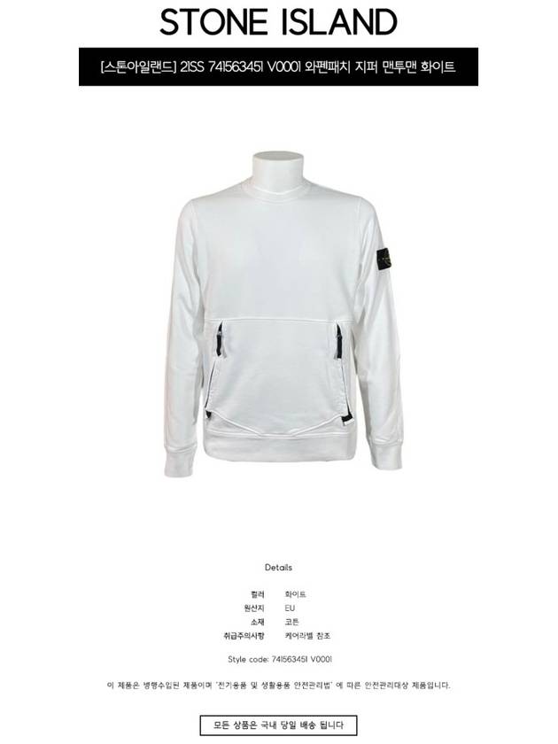 Wappen Side Zipper Pocket Sweatshirt White - STONE ISLAND - BALAAN 3