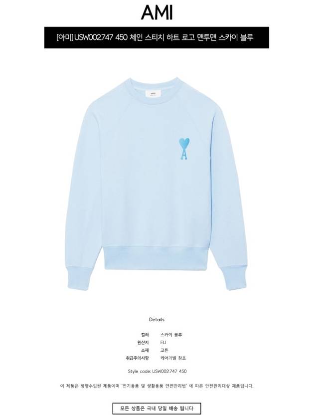 Heart Logo Overfit Sweatshirt Sky Blue - AMI - BALAAN 3