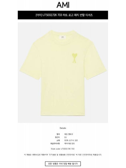 UTS002.726 703 Heart Logo Patch Short Sleeve T-Shirt Pale Yellow T-Shirt TJ - AMI - BALAAN 2