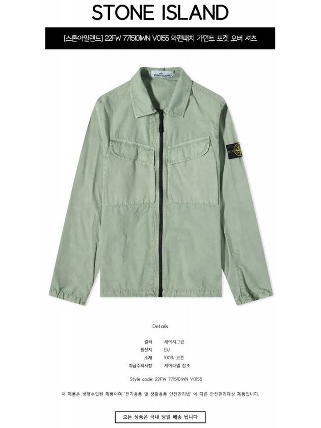 Wappen Patch Old Effect Zip-Up Jacket Green - STONE ISLAND - BALAAN 3