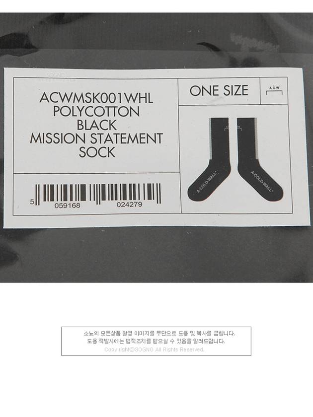 20SS ACWMSK001WHL BK Mission Statement Logo Socks Black Socks TFN - A-COLD-WALL - BALAAN 4