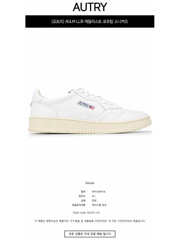 Medalist Leather Low Top Sneakers White - AUTRY - BALAAN 3