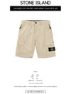 Garment Dyed Waffen Fetch Cargo Shorts Sand - STONE ISLAND - BALAAN.