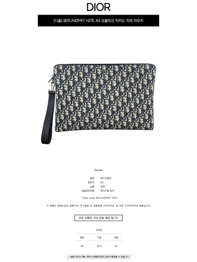 Oblique Zipper Jacquard A4 Pouch Clutch Bag Black Beige - DIOR - BALAAN 3