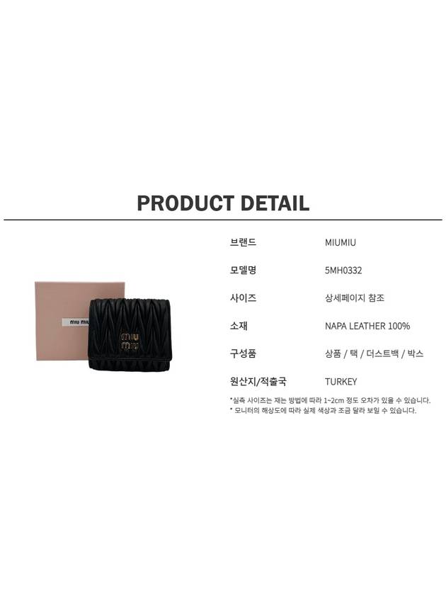 Small Materasse Nappa Leather Wallet 5MH0332 - MIU MIU - BALAAN 9