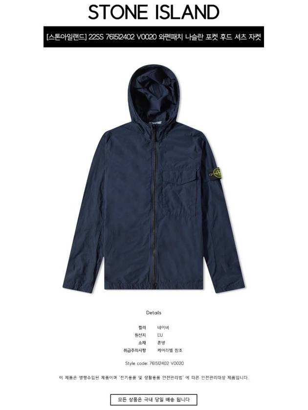 Men's Wappen Patch Naslan Pocket Hooded Jacket Navy - STONE ISLAND - BALAAN 3