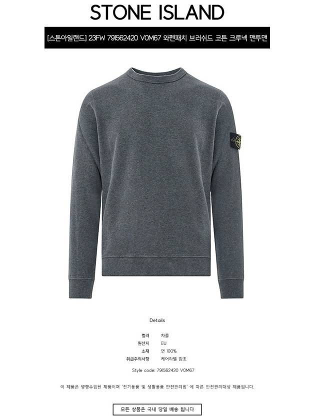 Brushed Cotton Fleece Garment Dyed Crewneck Sweatshirt Dark Grey Melange - STONE ISLAND - BALAAN 3