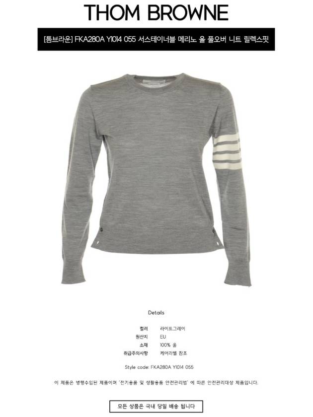 4-Bar Merino Jumper Wool Knit Top Light Grey - THOM BROWNE - BALAAN 3