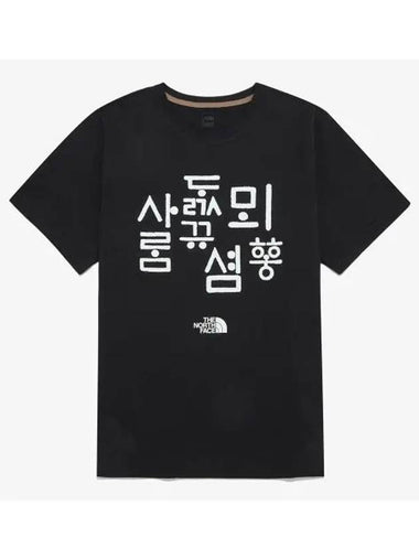 The North Face NT7UR54E TNF Korean Short Sleeve Round Tee 6 - THE NORTH FACE - BALAAN 1