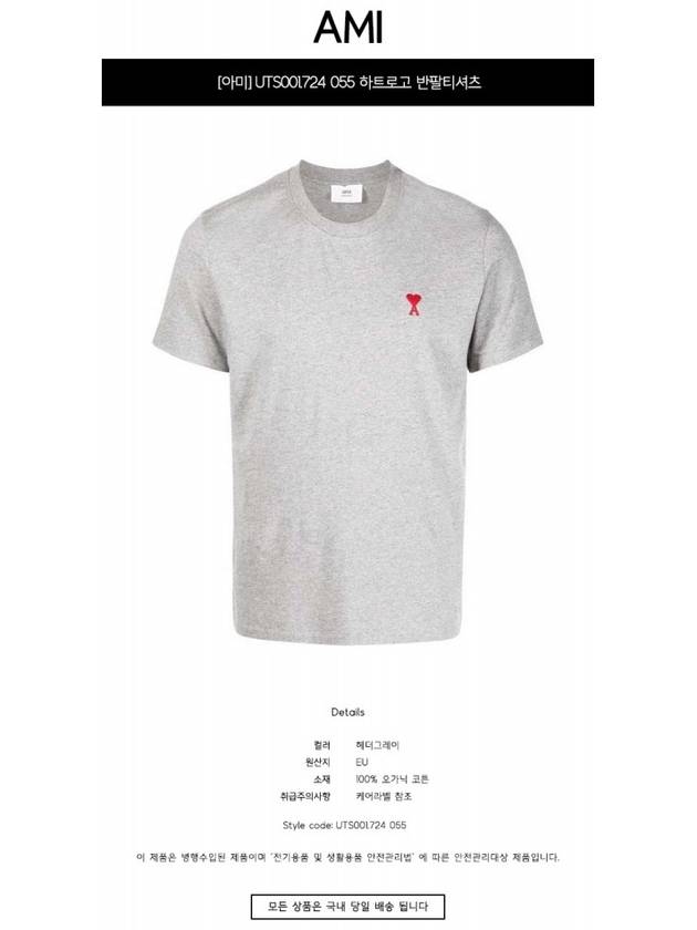 Small Heart Logo Short Sleeve T-Shirt Grey - AMI - BALAAN 3