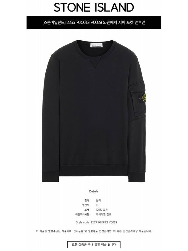 Waffen Patch Zipper Pocket Sweatshirt Black - STONE ISLAND - BALAAN 3