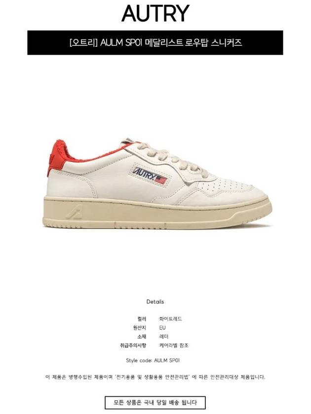 Medalist Red Tab Low Top Sneakers White - AUTRY - BALAAN 3