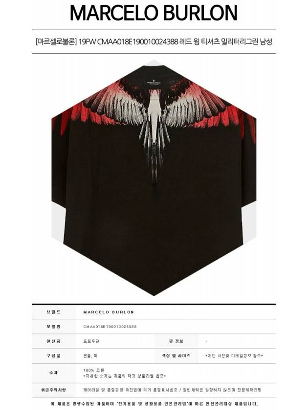 Double Wing Print Short Sleeve T-Shirt Khaki - MARCELO BURLON - BALAAN 3