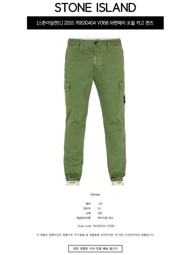 Cotton Cargo Straight Pants Olive - STONE ISLAND - BALAAN 3