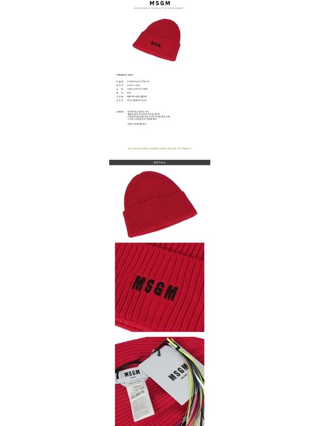 Embroidered Logo Ribbed Solid Beanie Red - MSGM - BALAAN 3