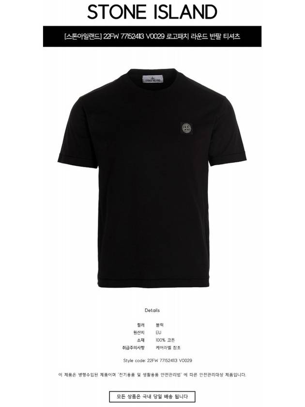 Wappen Logo Patch Short Sleeve T-Shirt Black - STONE ISLAND - BALAAN 3