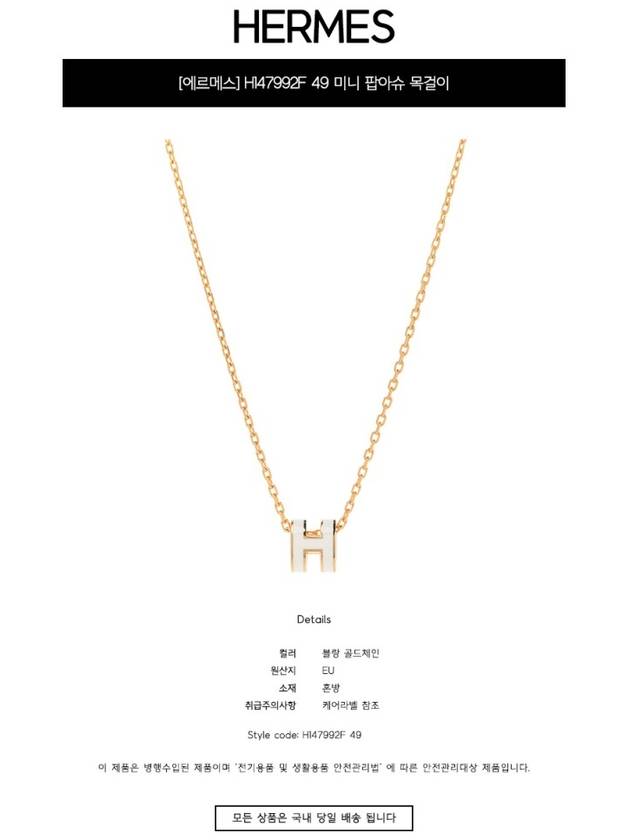 Mini Pop H Pendant Necklace Gold Blanc White - HERMES - BALAAN 3