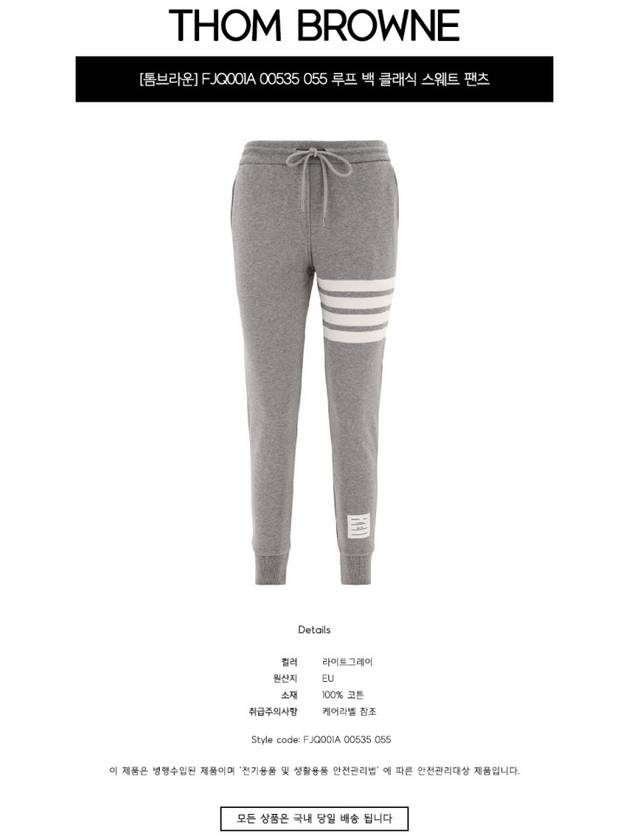 Women's Engineer 4 Bar Cotton Loopback Knit Track Pants Grey - THOM BROWNE - BALAAN 3