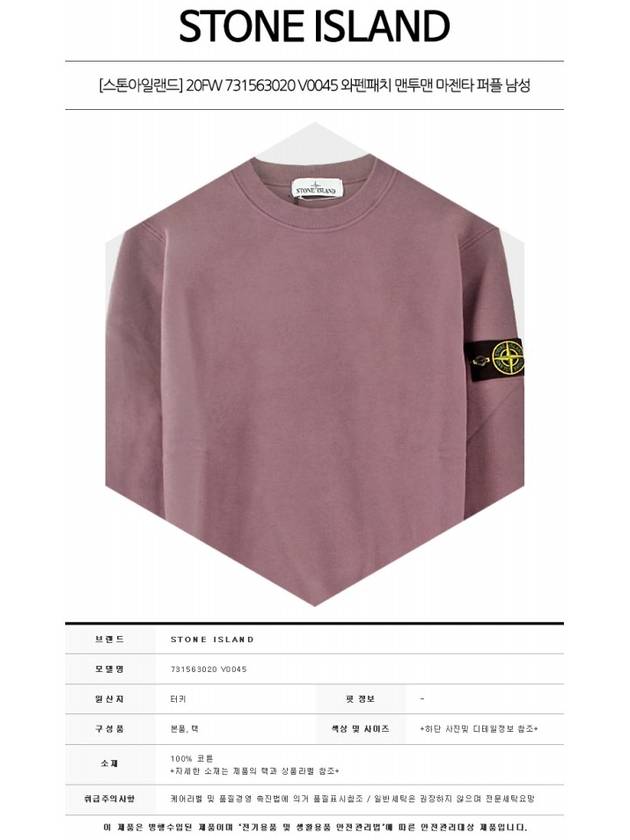 Wappen Patch Crewneck Sweatshirt Magenta Purple - STONE ISLAND - BALAAN 3