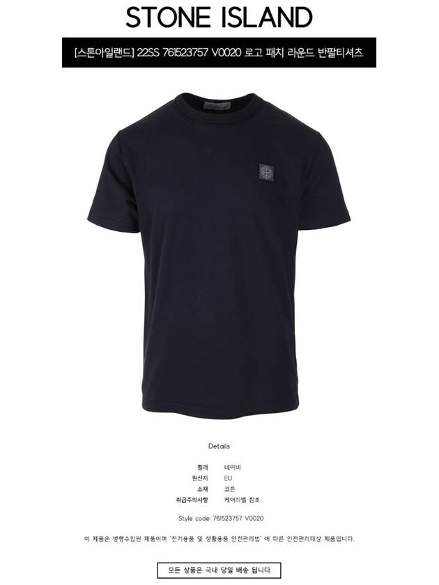 Men's Logo Short Sleeve T-Shirt Navy - STONE ISLAND - BALAAN 3