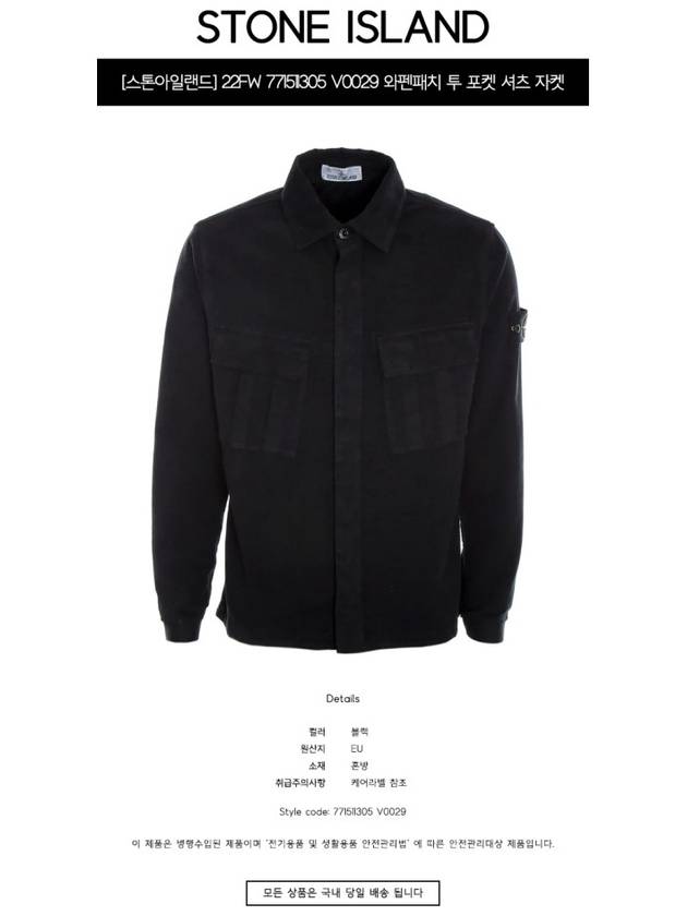 Wappen Patch Two Pocket Shirt Jacket Black - STONE ISLAND - BALAAN 3