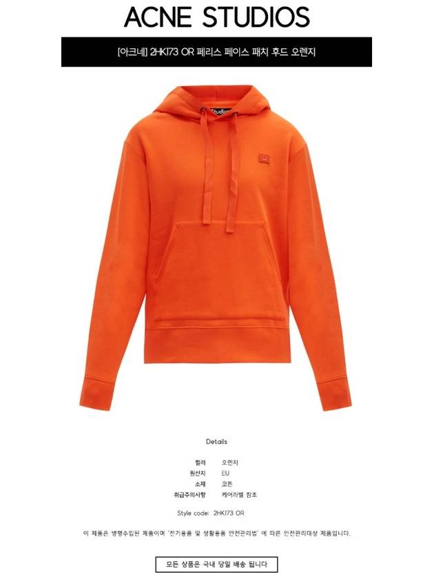 Studios Ferris Face Patch Hood Dark Orange - ACNE STUDIOS - BALAAN.