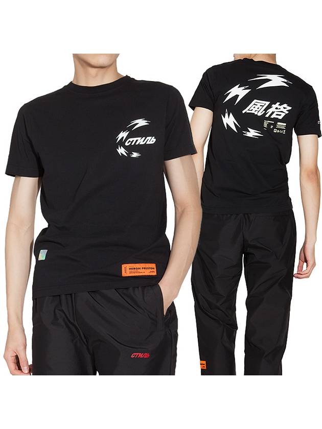 Chinese Heron Short Sleeve T-Shirt Black - HERON PRESTON - BALAAN 2