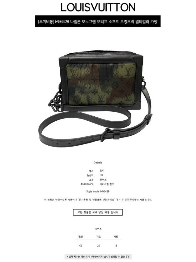 Monogram Soft Trunk Cross Bag Black - LOUIS VUITTON - BALAAN 3