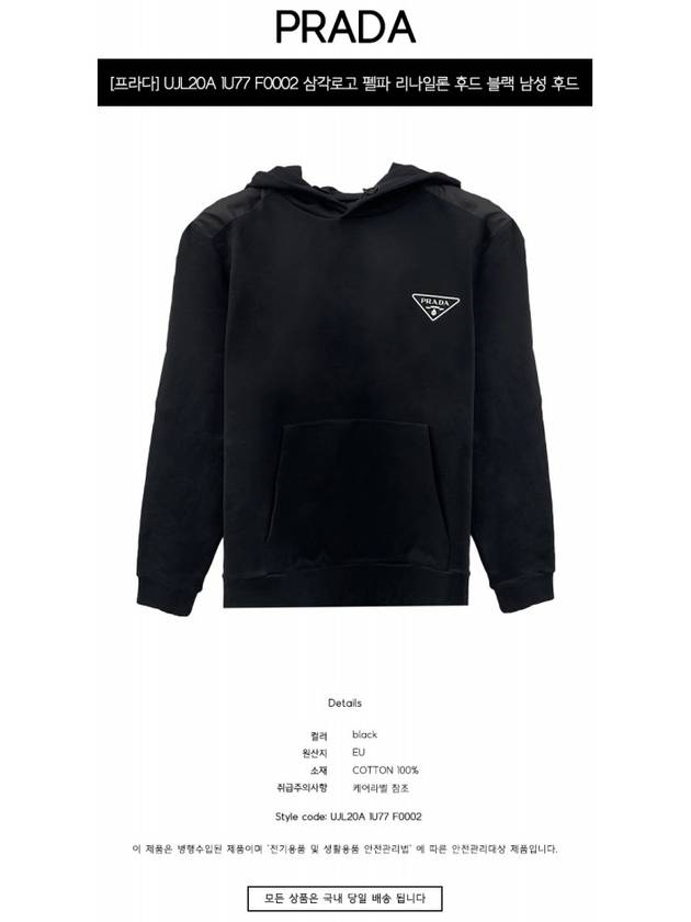 Triangle Logo Cotton Hoodie Black - PRADA - BALAAN 3