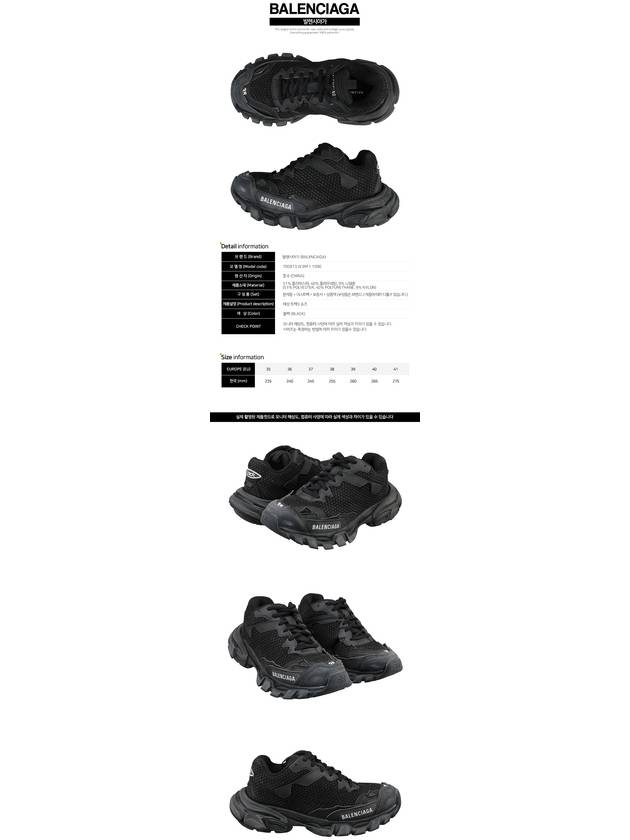 Track 3 Low-Top Sneakers Black - BALENCIAGA - BALAAN 3