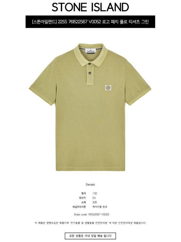 Men's Logo Patch Cotton Short Sleeve Polo Shirt Green - STONE ISLAND - BALAAN 3