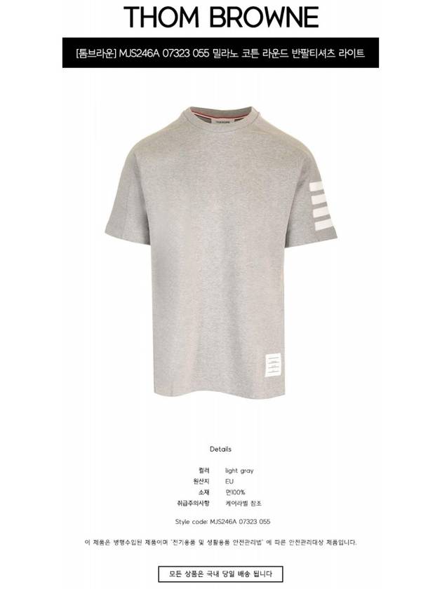 4-Bar Striped Cotton Short Sleeve T-Shirt Light Grey - THOM BROWNE - BALAAN 3