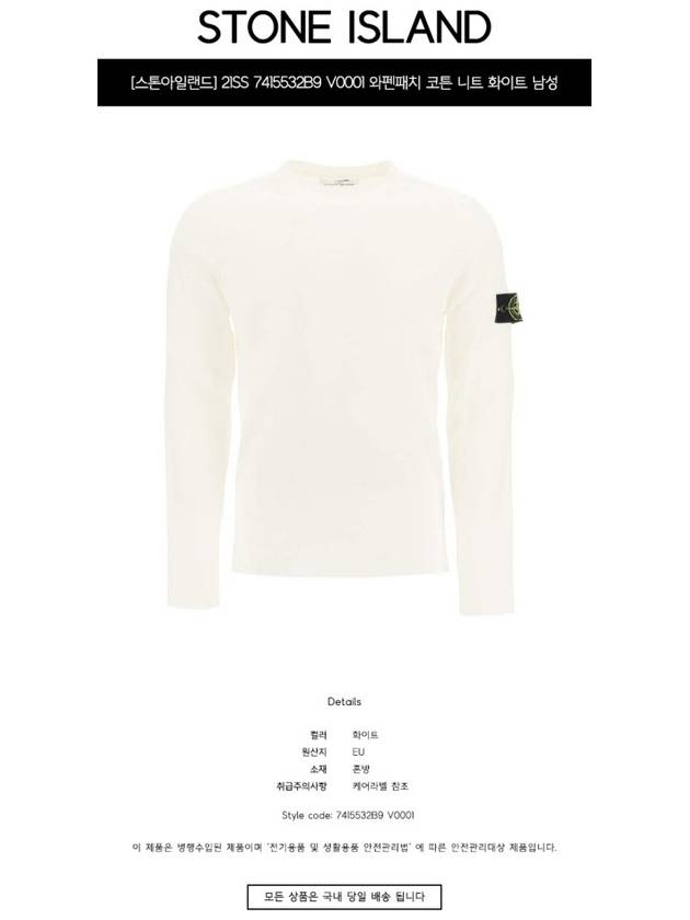 Men's Wappen Patch Crew Neck Cotton Knit Top White - STONE ISLAND - BALAAN 3