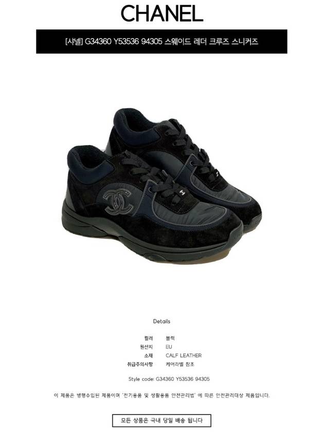 Cruz CC Logo Suede Low Top Sneakers Black - CHANEL - BALAAN 3