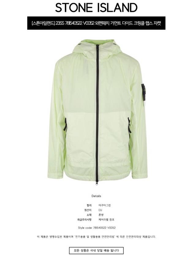 Men's Wappen Patch Nylon Hooded Jacket Light Green - STONE ISLAND - BALAAN 3