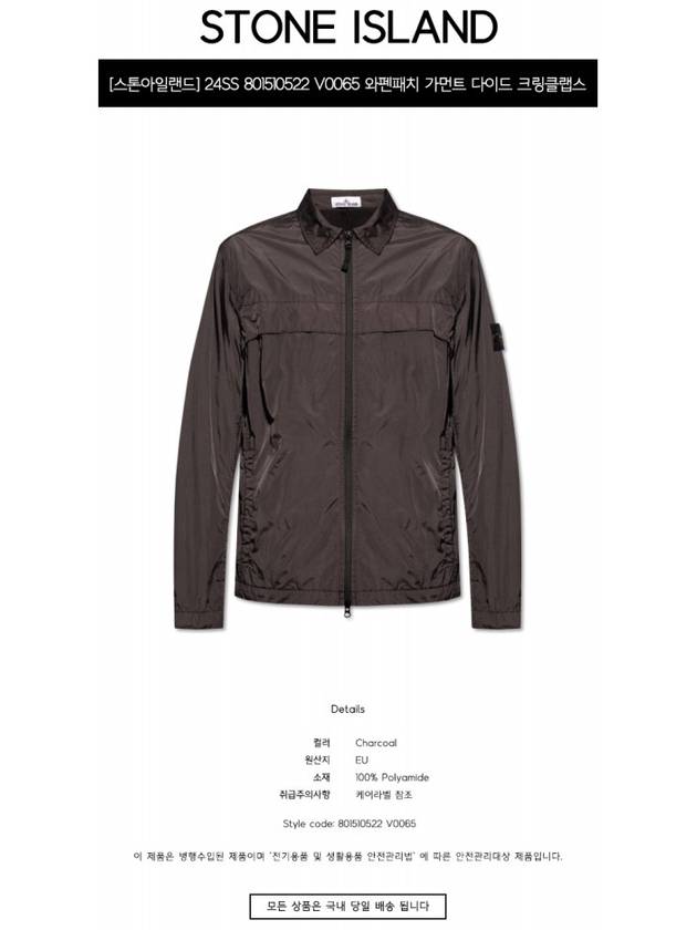 Garment Dyed Crinkle Reps R-NY Jacket Brown - STONE ISLAND - BALAAN 3