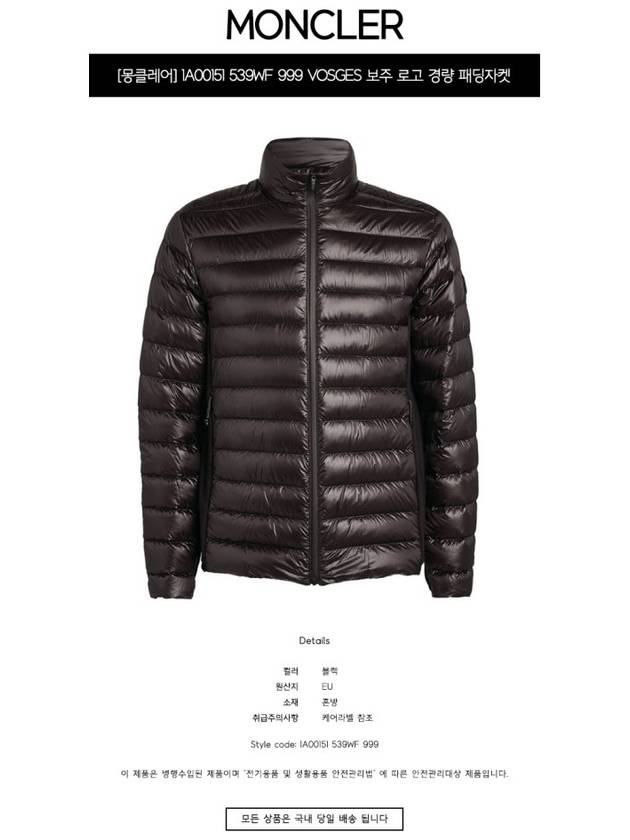 Vosges Short Down Jacket Black - MONCLER - BALAAN 3