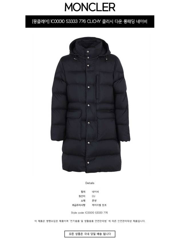 Men's Clichy Down Long Padding Navy - MONCLER - BALAAN 3